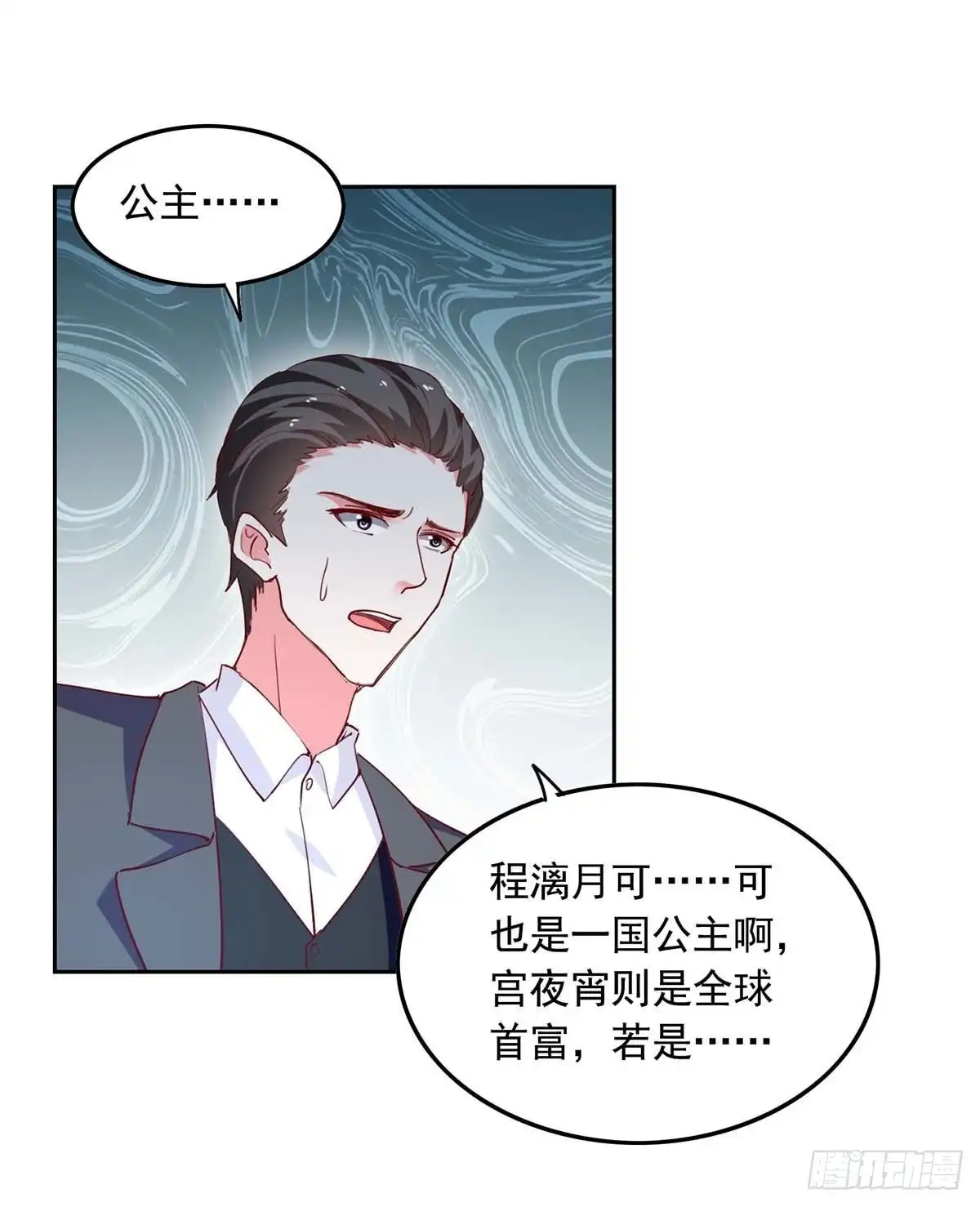 总裁爹地超给力 第229话 埋伏炸药 第19页