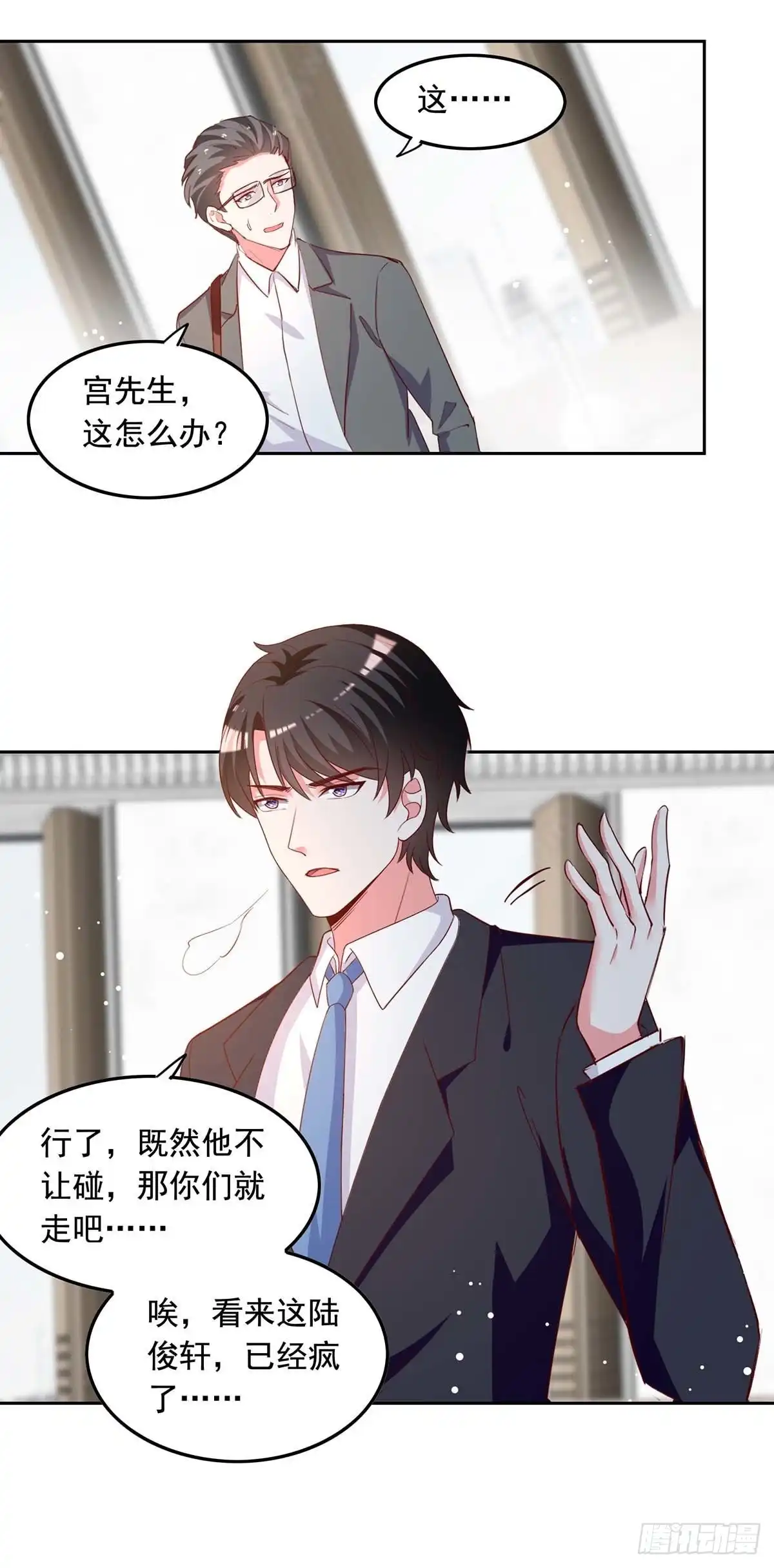 总裁爹地超给力 第229话 埋伏炸药 第2页