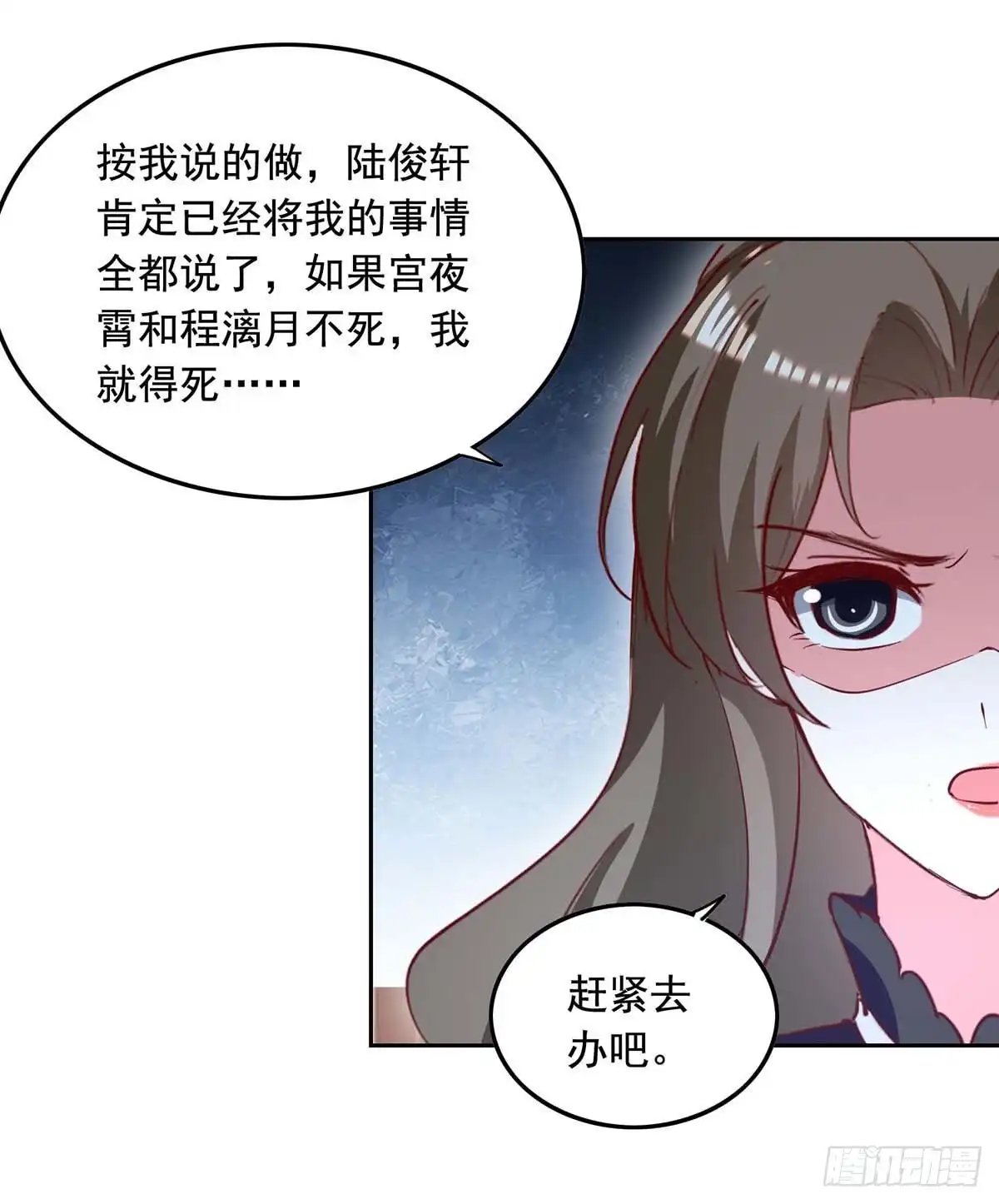 总裁爹地超给力 第229话 埋伏炸药 第20页