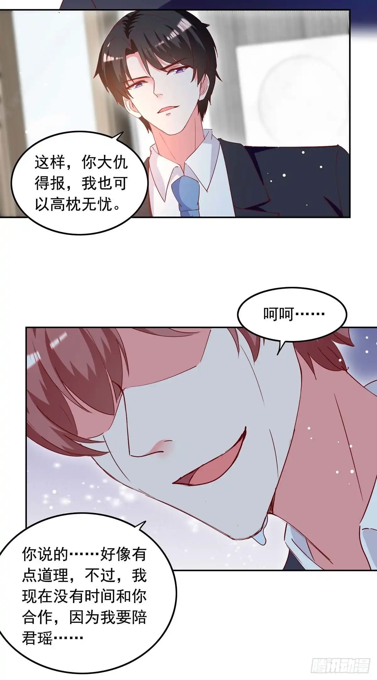 总裁爹地超给力 第229话 埋伏炸药 第6页