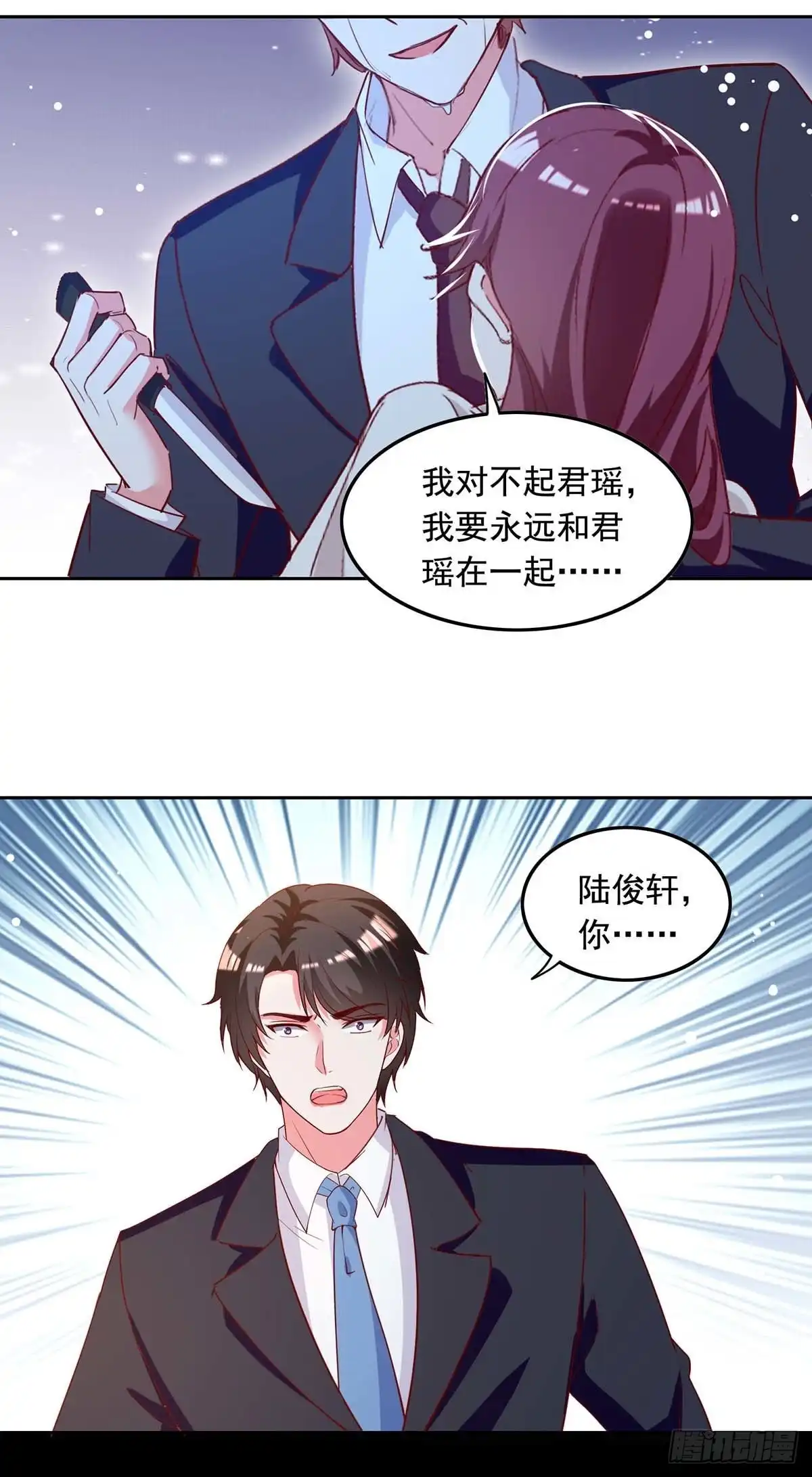 总裁爹地超给力 第229话 埋伏炸药 第7页