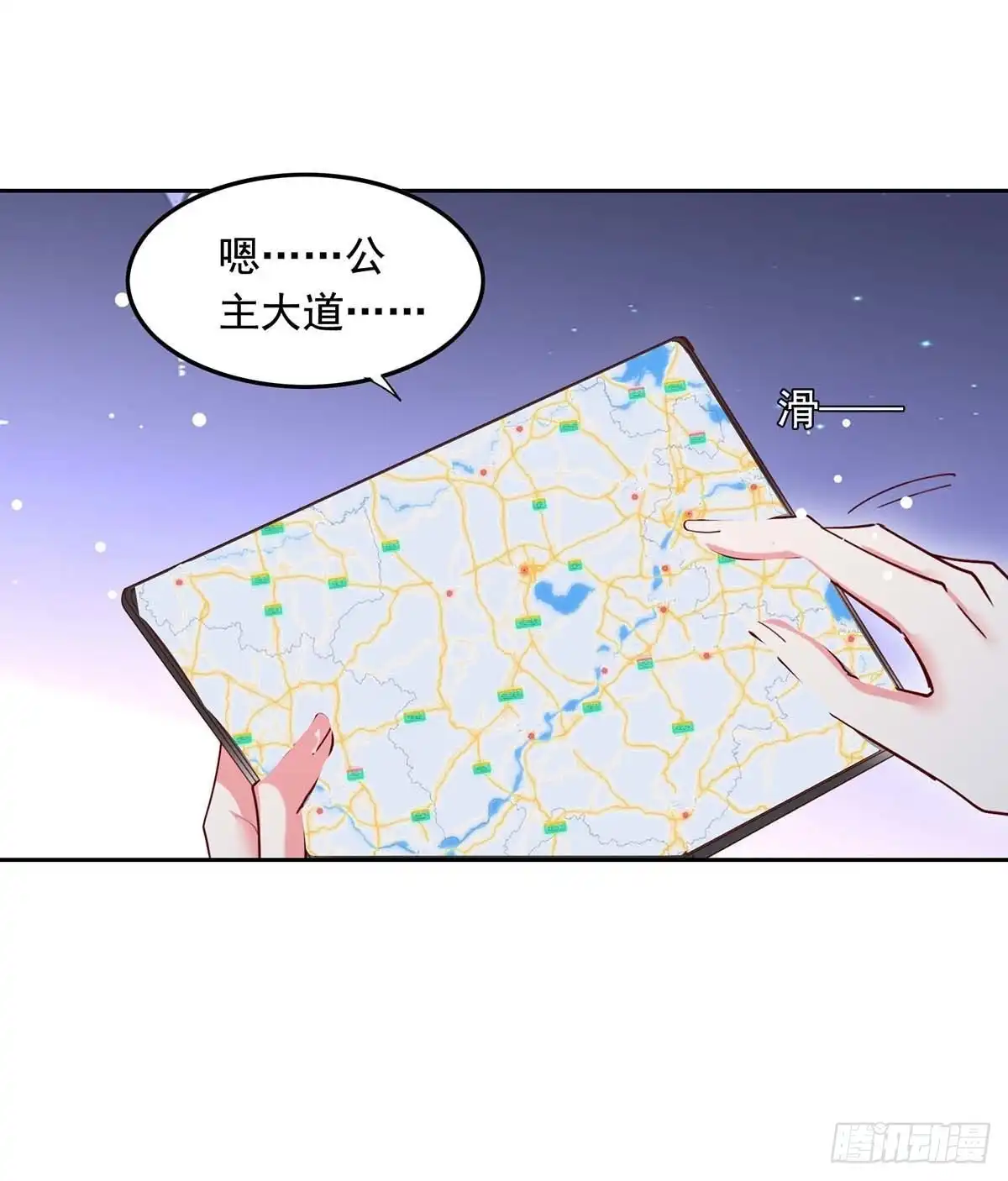 总裁爹地超给力 第229话 埋伏炸药 第17页