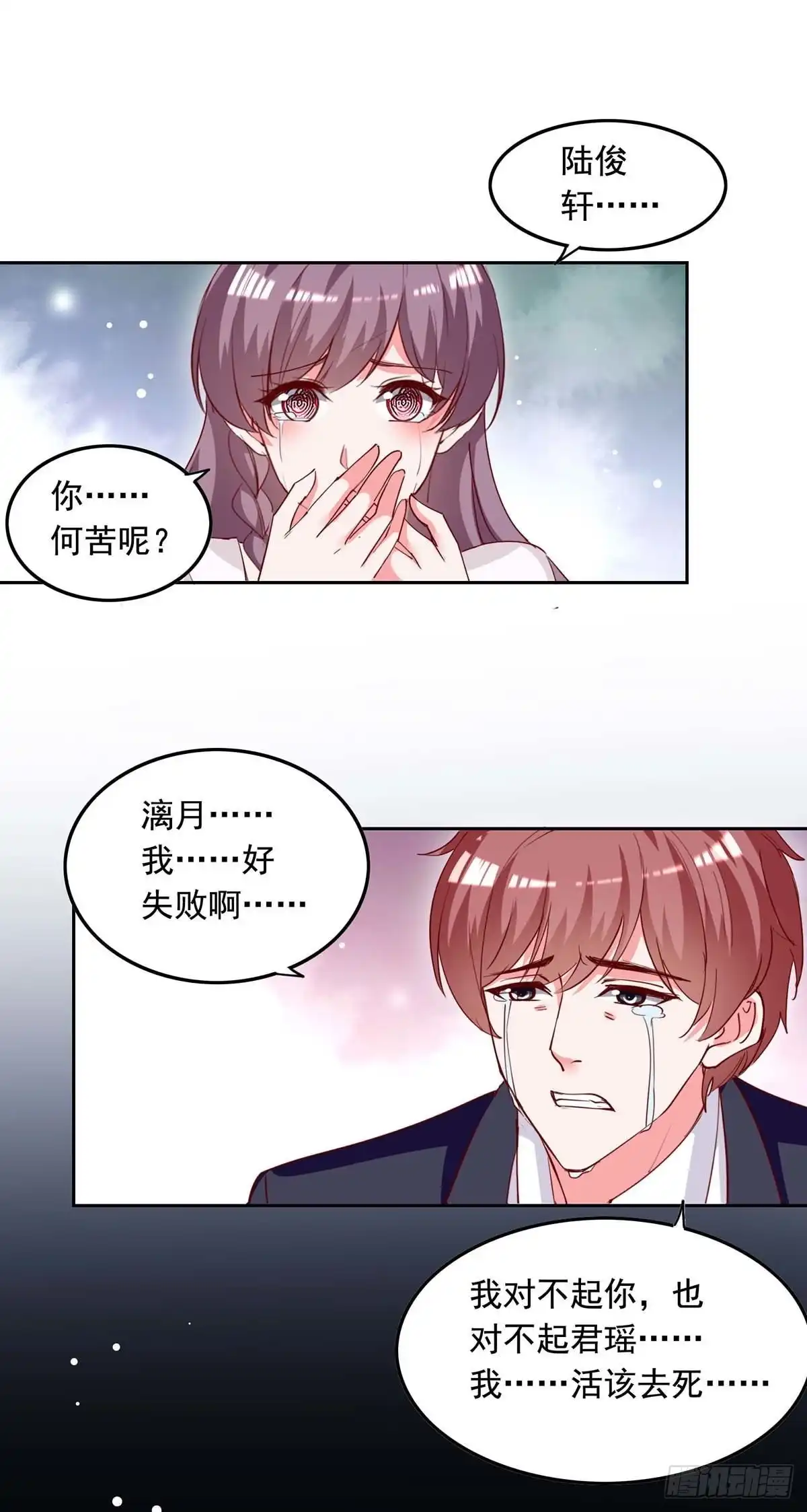 总裁爹地超给力 第229话 埋伏炸药 第10页