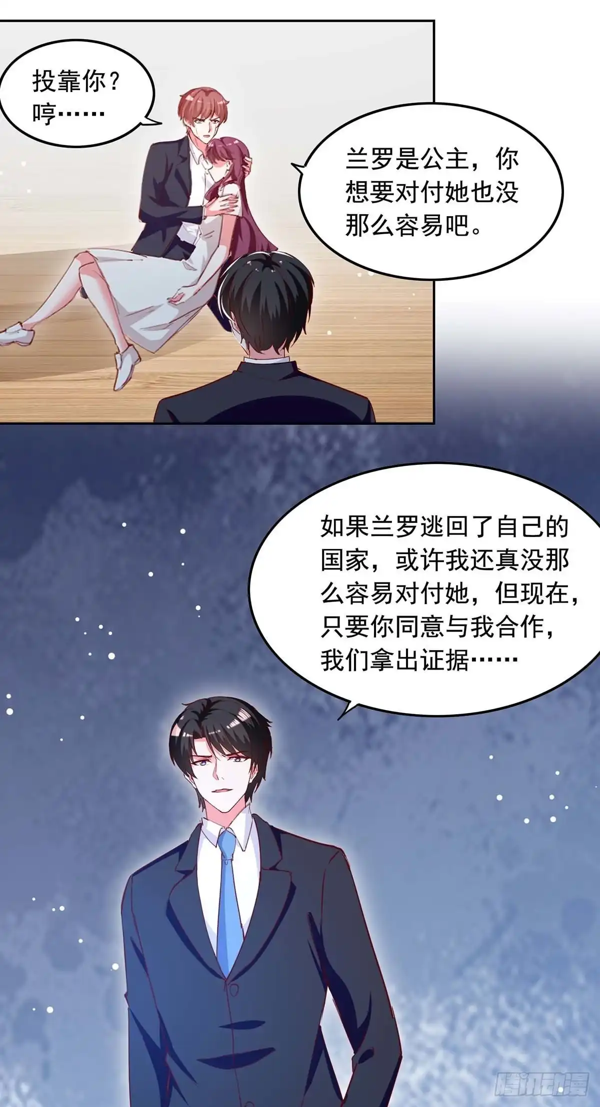 总裁爹地超给力 第229话 埋伏炸药 第4页