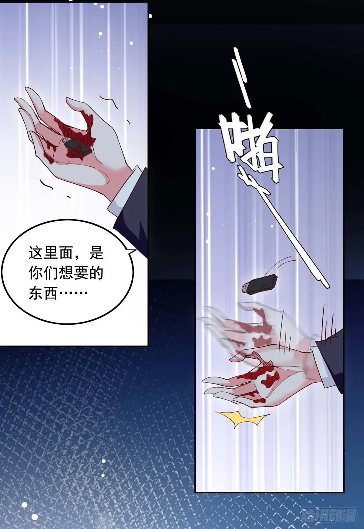 总裁爹地超给力 第229话 埋伏炸药 第11页