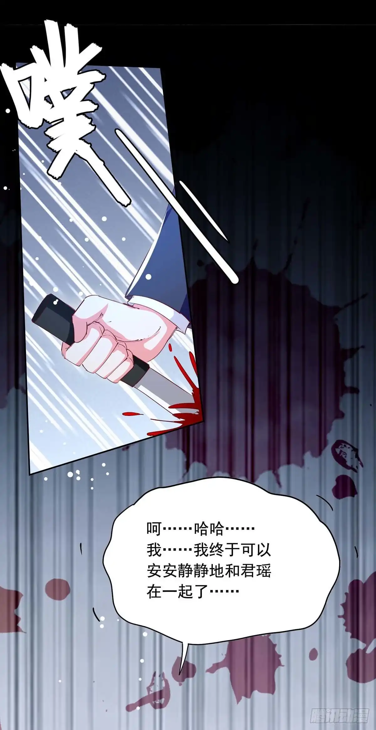 总裁爹地超给力 第229话 埋伏炸药 第8页