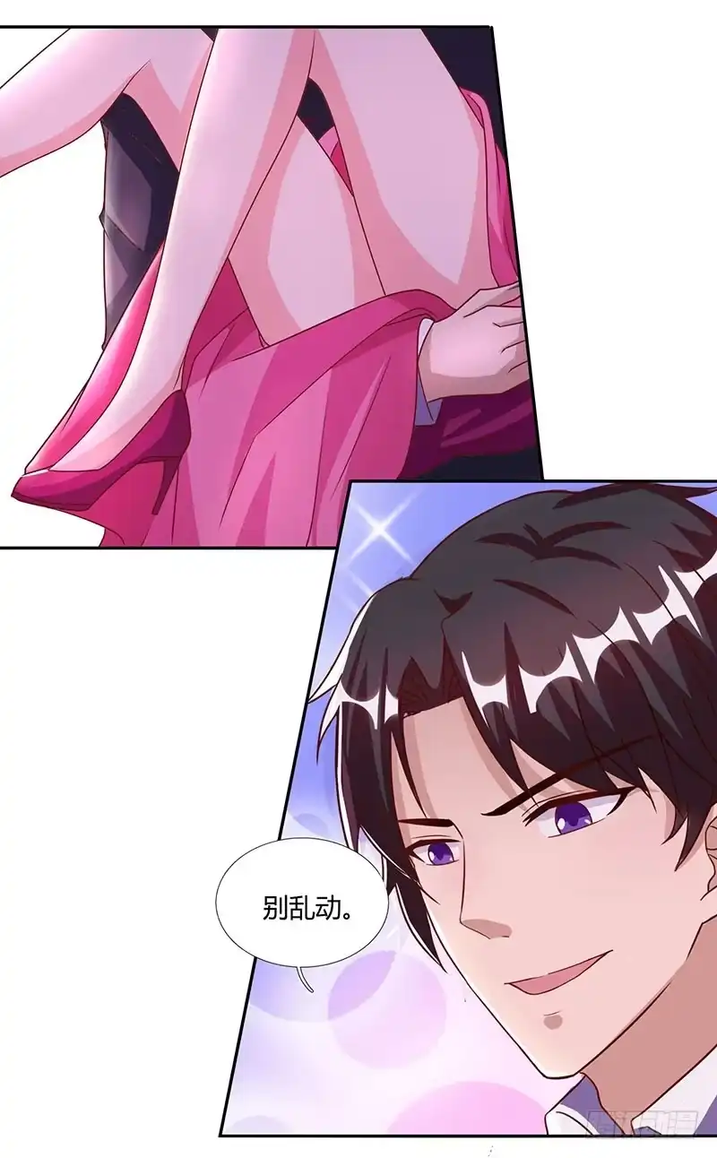 总裁爹地超给力 第23话 表态 第2页