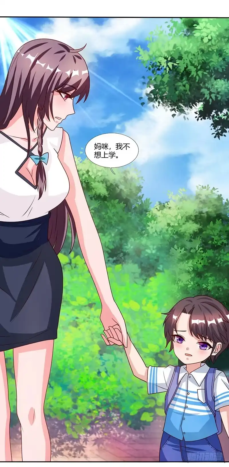 总裁爹地超给力 第23话 表态 第9页