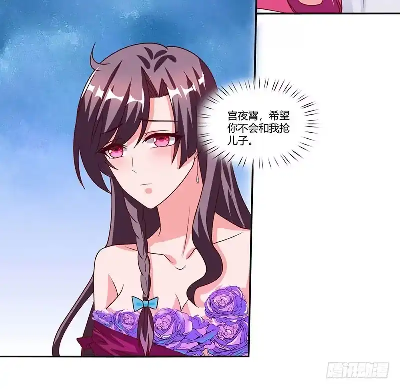 总裁爹地超给力 第23话 表态 第6页