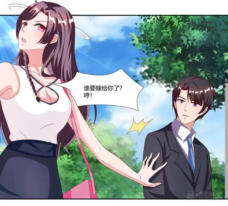 总裁爹地超给力 第23话 表态 第20页