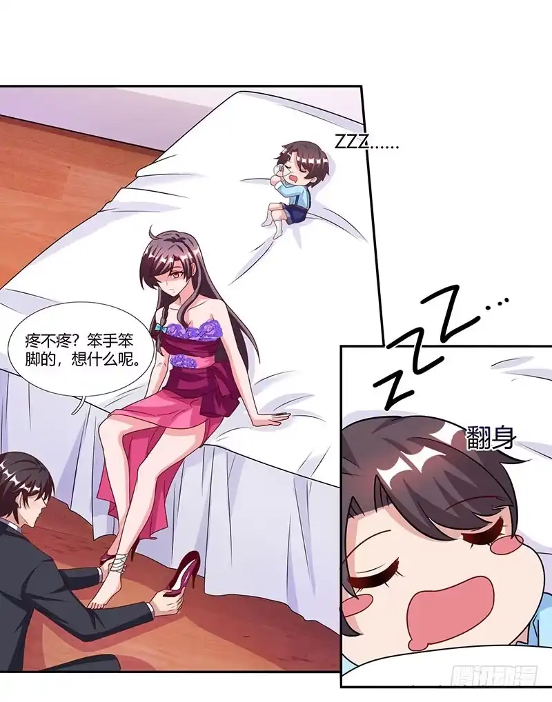 总裁爹地超给力 第23话 表态 第4页