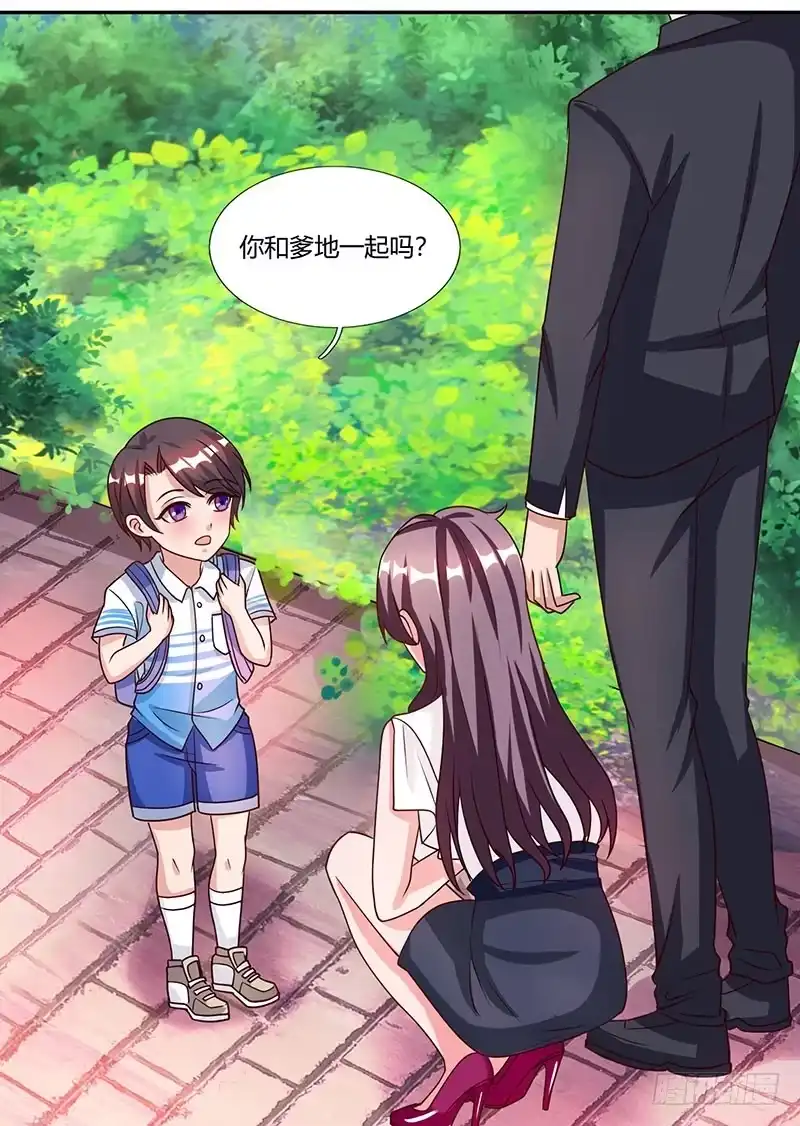 总裁爹地超给力 第23话 表态 第13页