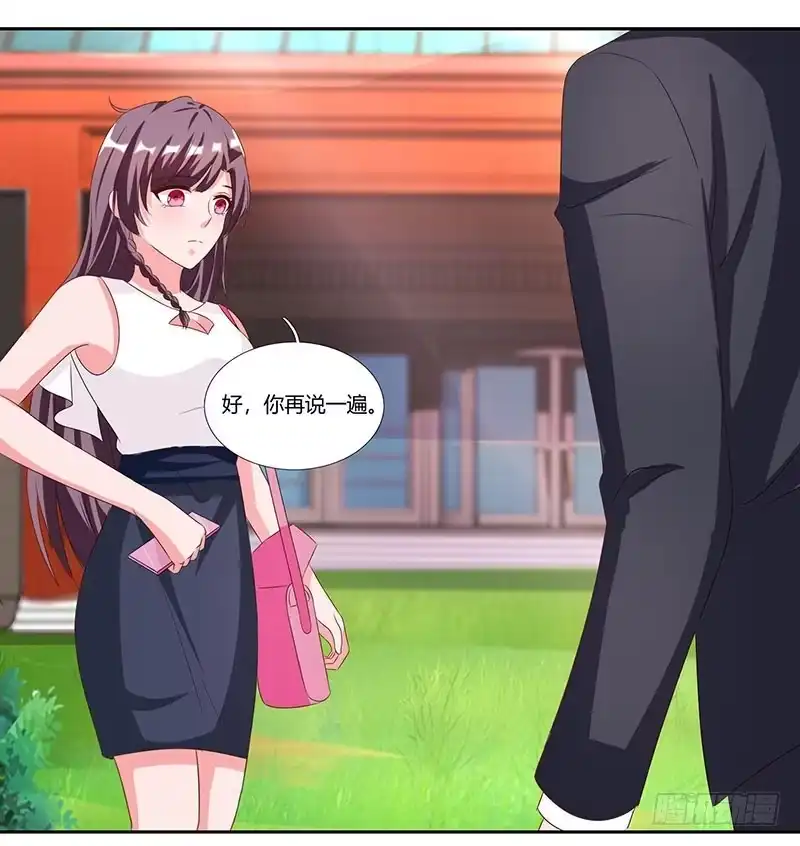 总裁爹地超给力 第23话 表态 第24页