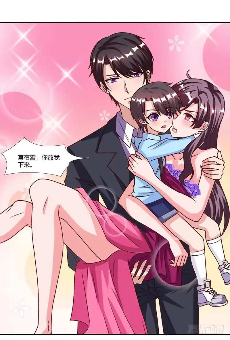 总裁爹地超给力 第23话 表态 第1页