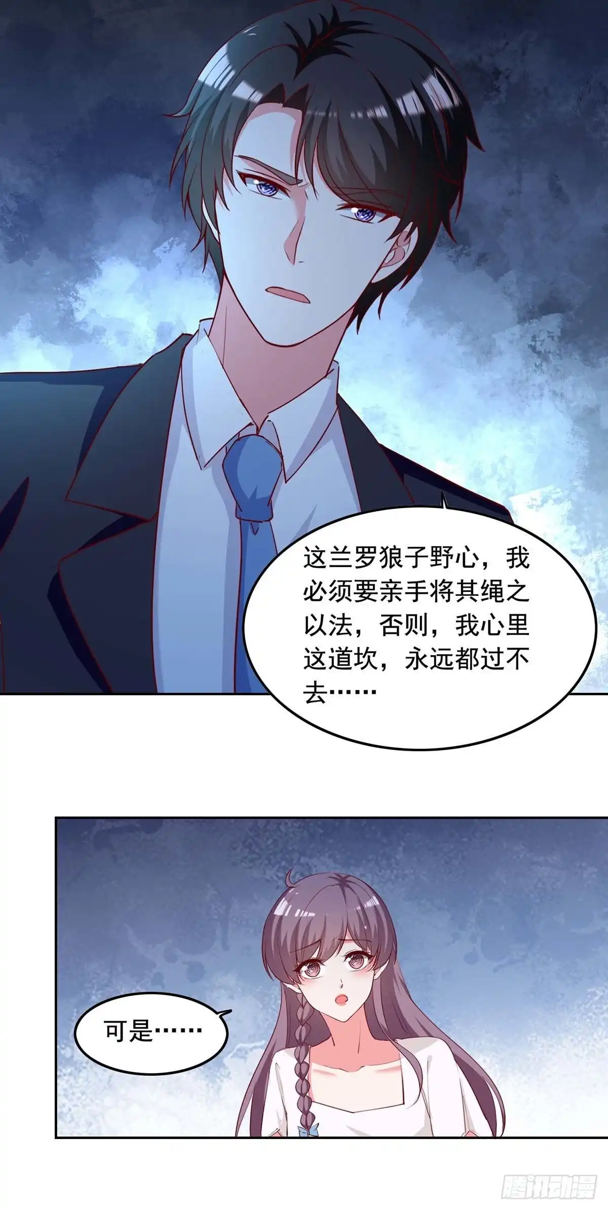 总裁爹地超给力 第230话 你不能去冒险 第6页