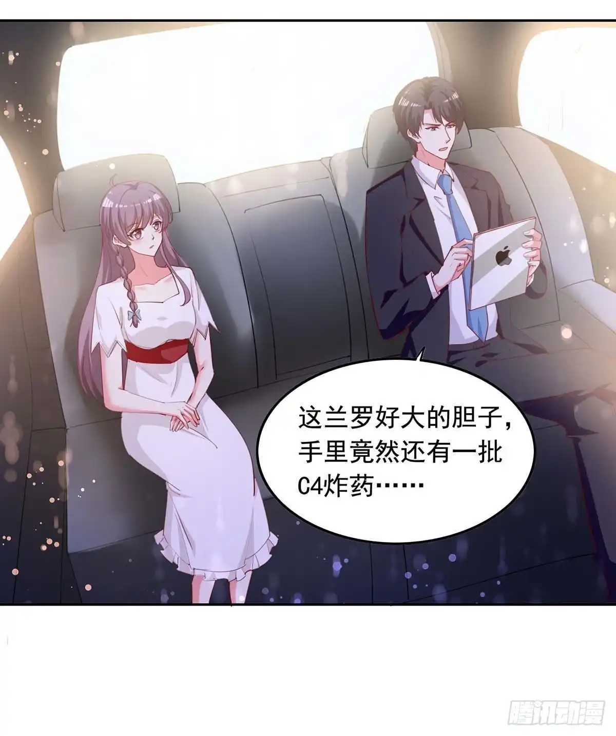 总裁爹地超给力 第230话 你不能去冒险 第4页