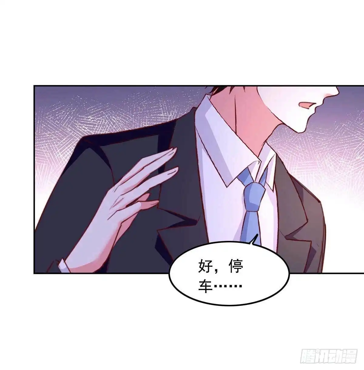 总裁爹地超给力 第230话 你不能去冒险 第9页