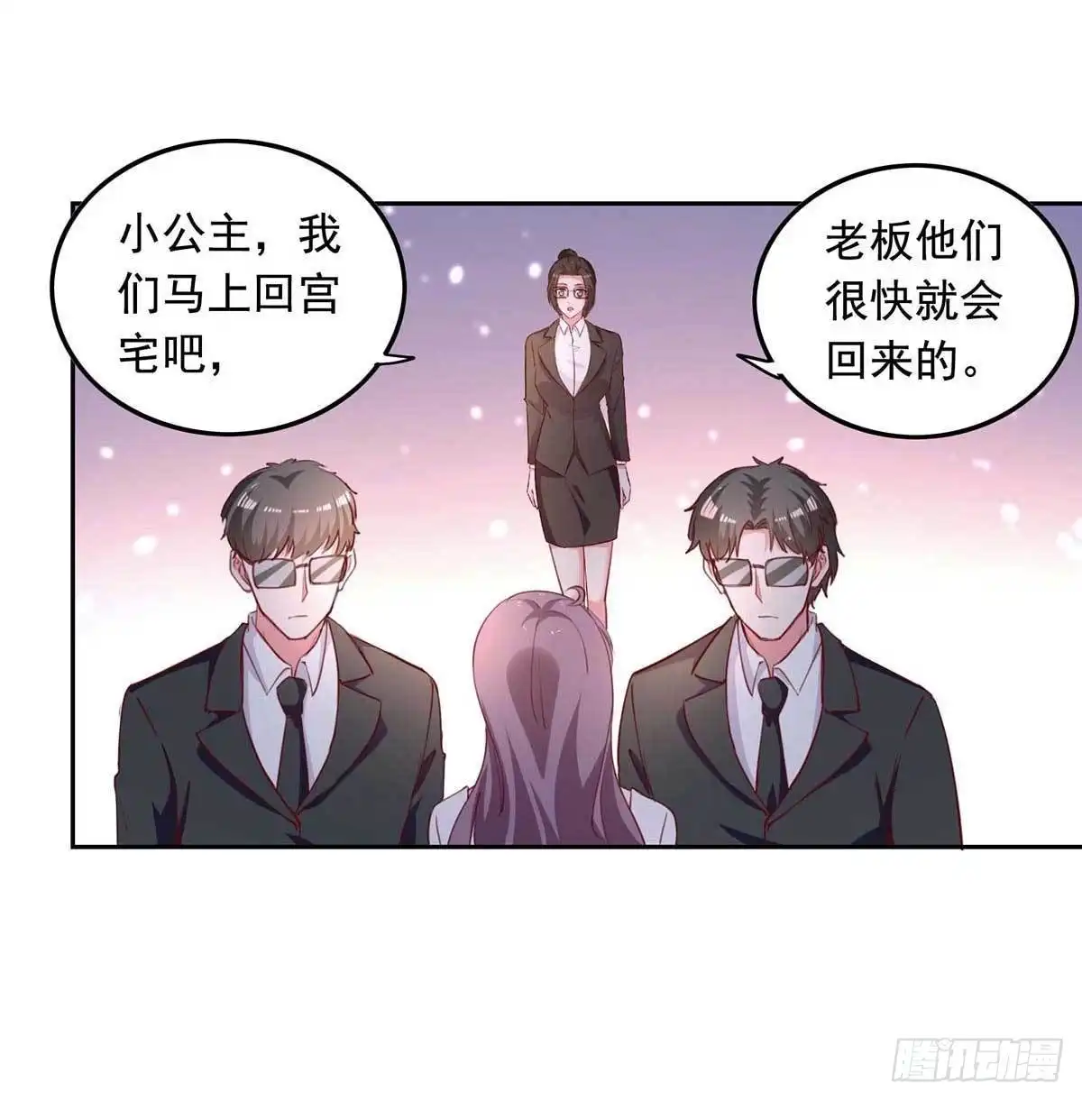 总裁爹地超给力 第230话 你不能去冒险 第19页