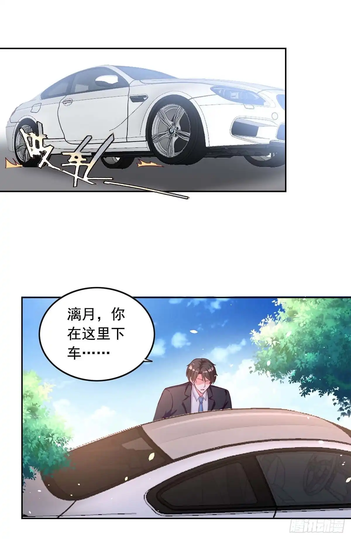 总裁爹地超给力 第230话 你不能去冒险 第10页