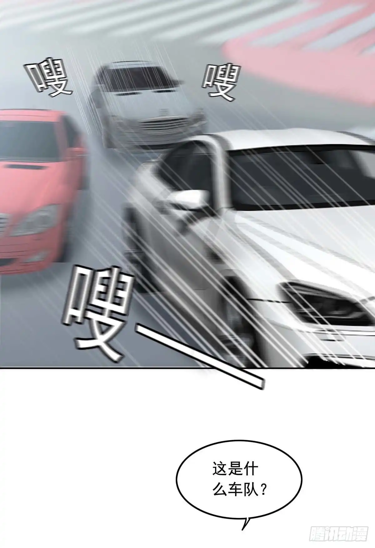 总裁爹地超给力 第230话 你不能去冒险 第2页