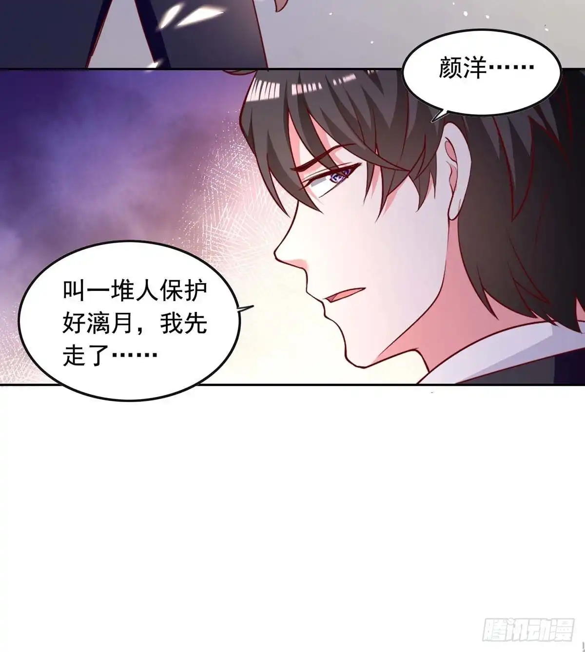 总裁爹地超给力 第230话 你不能去冒险 第13页