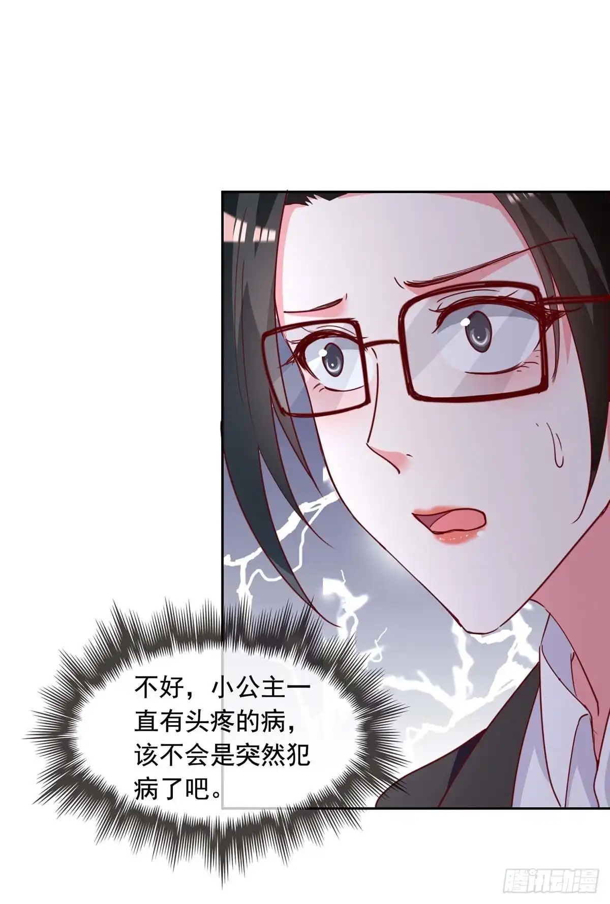 总裁爹地超给力 第230话 你不能去冒险 第21页