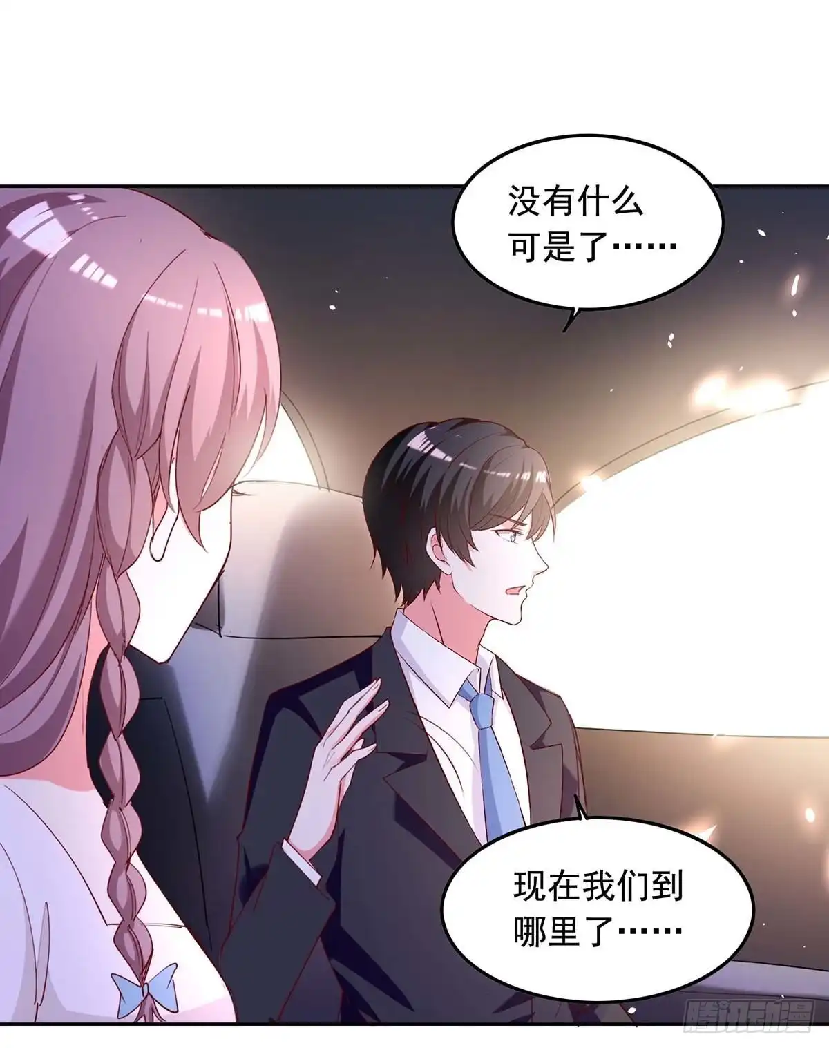 总裁爹地超给力 第230话 你不能去冒险 第7页