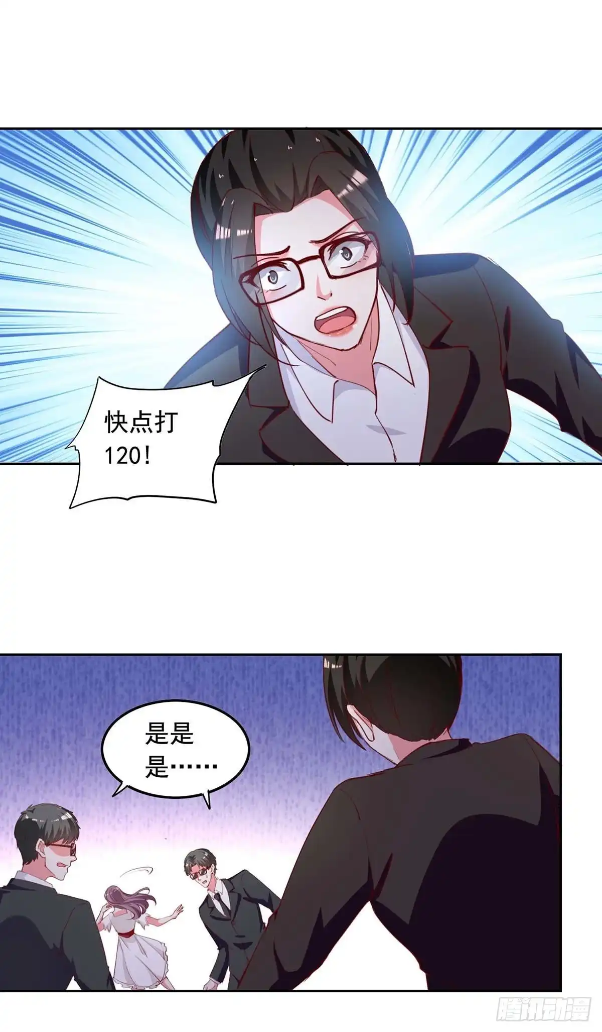 总裁爹地超给力 第230话 你不能去冒险 第22页