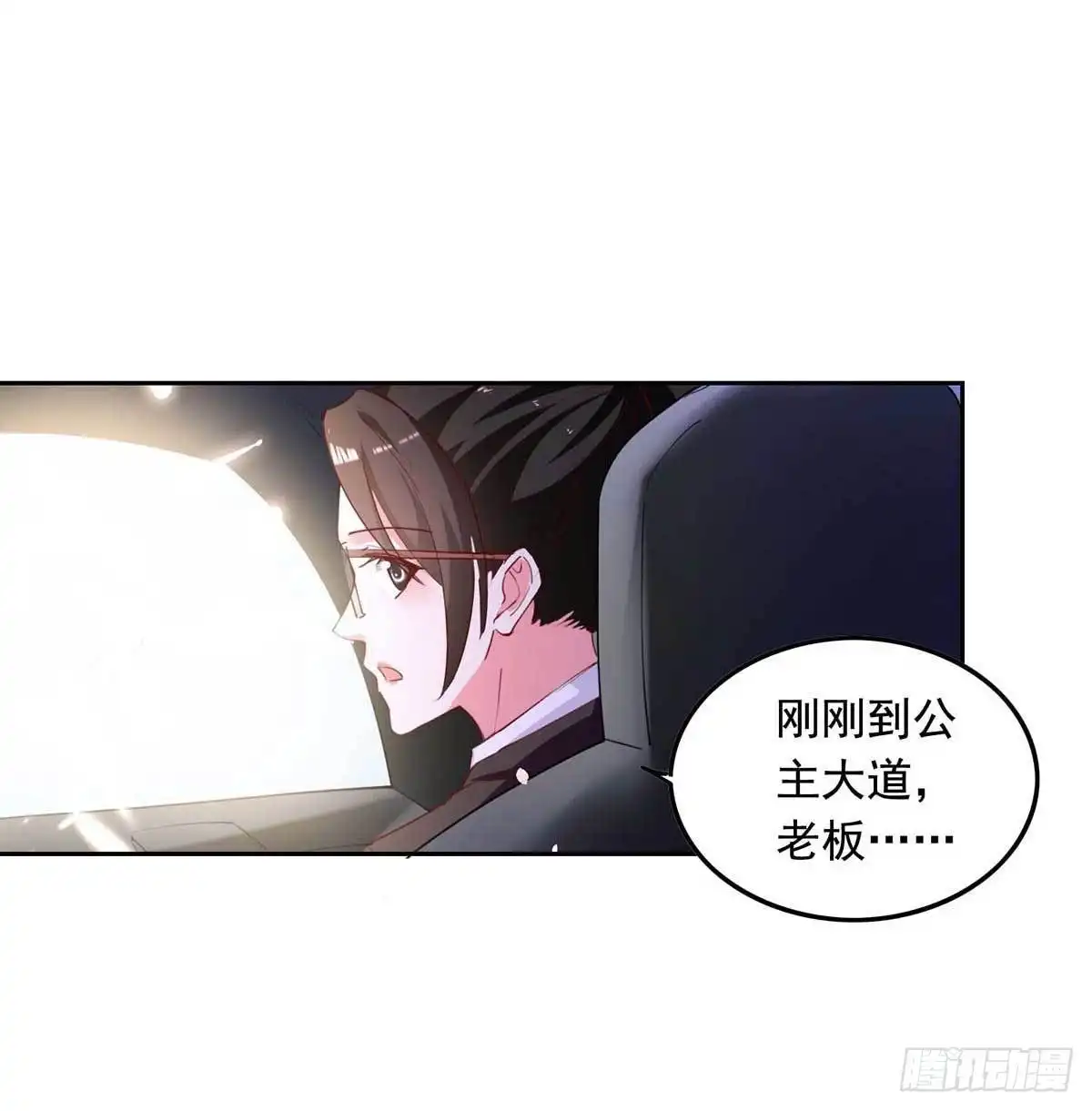 总裁爹地超给力 第230话 你不能去冒险 第8页
