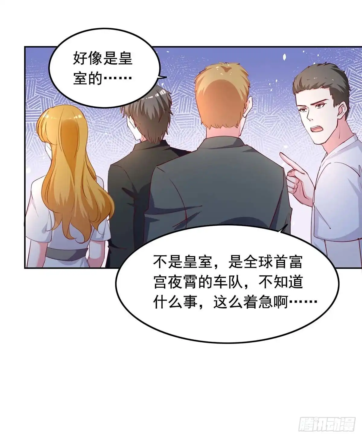 总裁爹地超给力 第230话 你不能去冒险 第3页