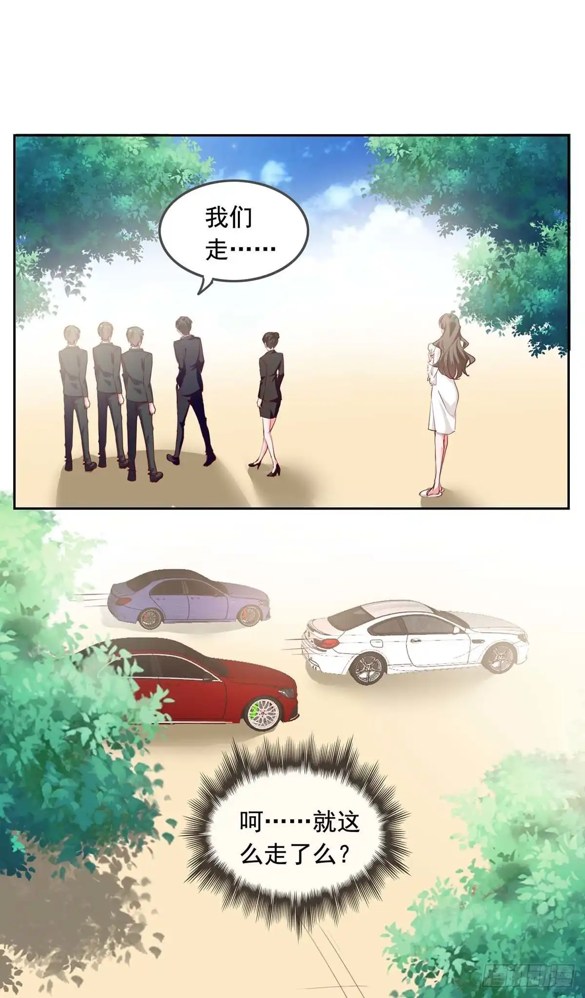 总裁爹地超给力 第231话 自食恶果 第19页