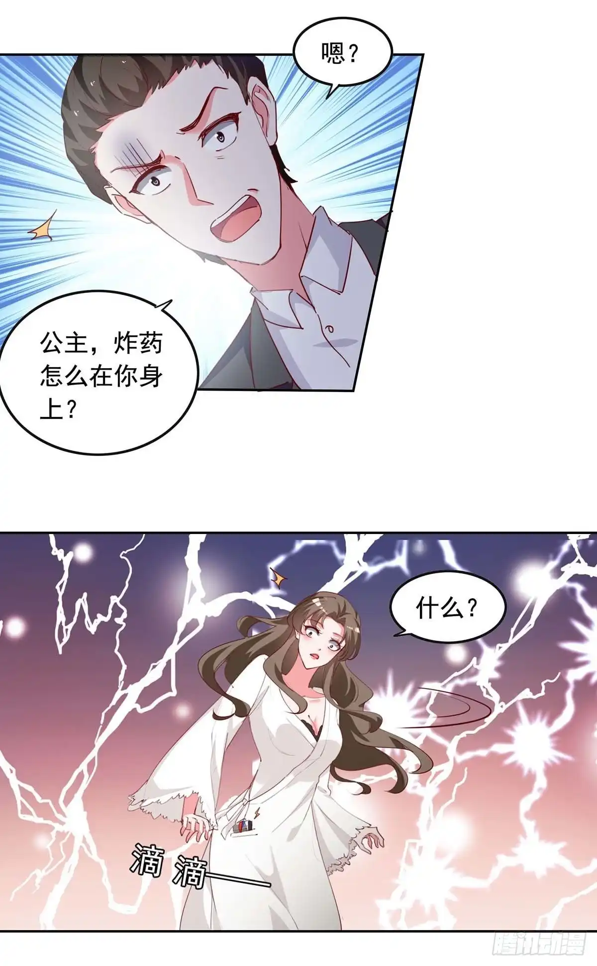 总裁爹地超给力 第231话 自食恶果 第25页