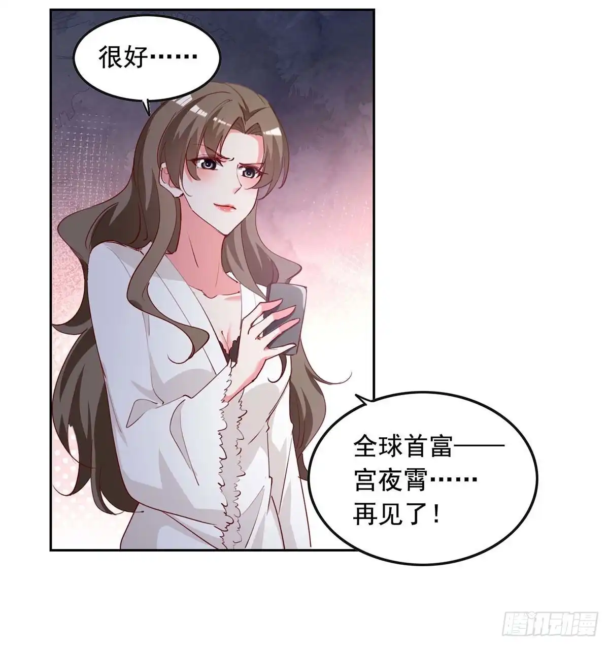 总裁爹地超给力 第231话 自食恶果 第23页