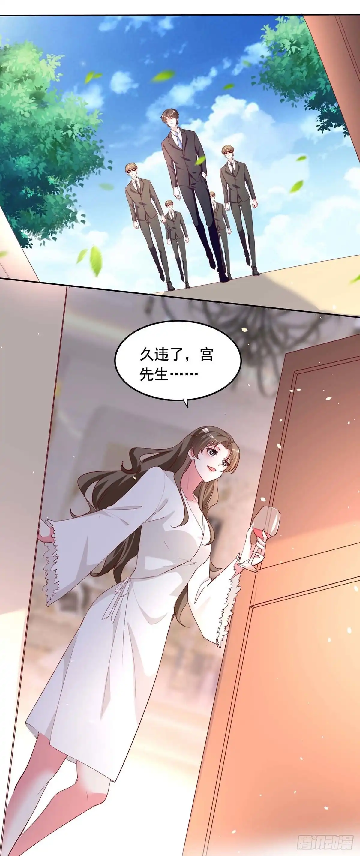 总裁爹地超给力 第231话 自食恶果 第2页