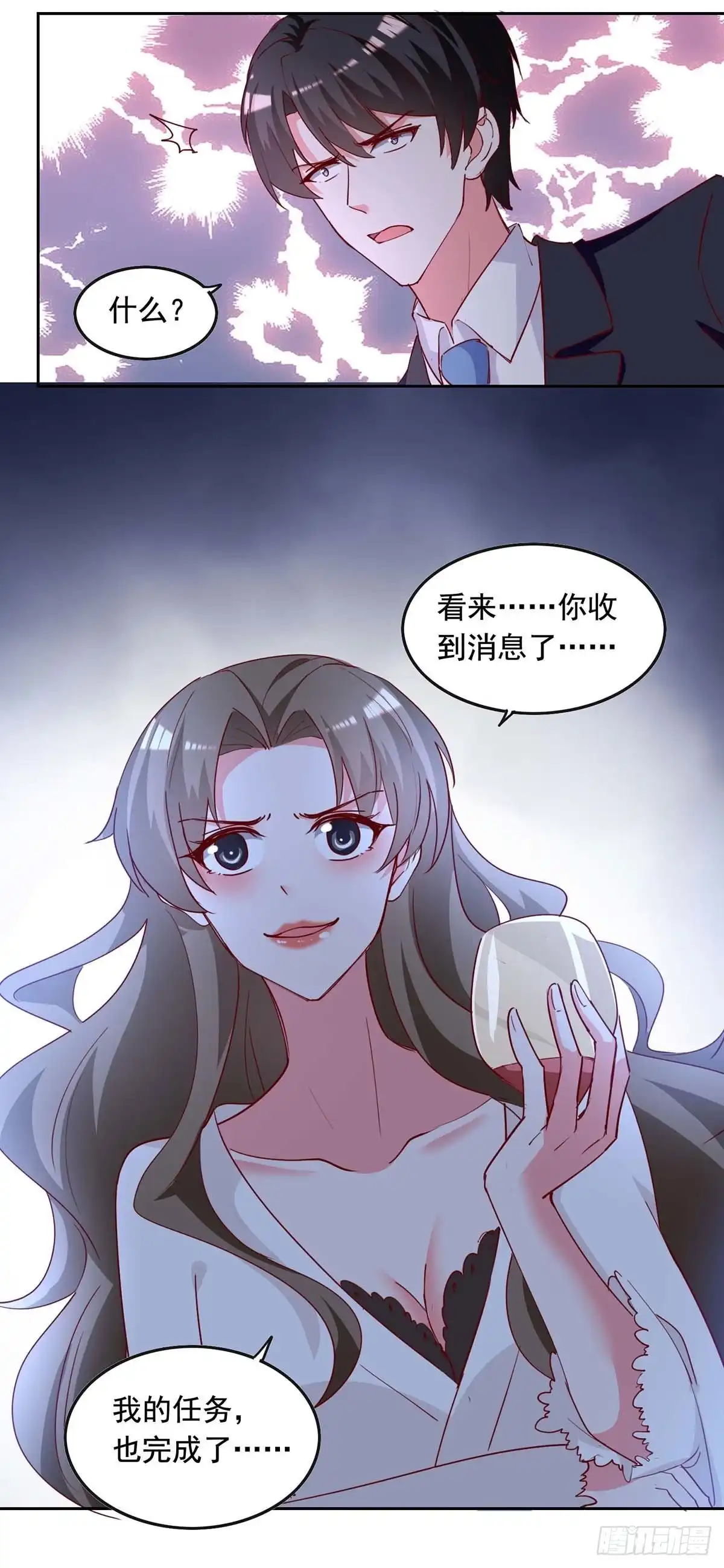 总裁爹地超给力 第231话 自食恶果 第10页