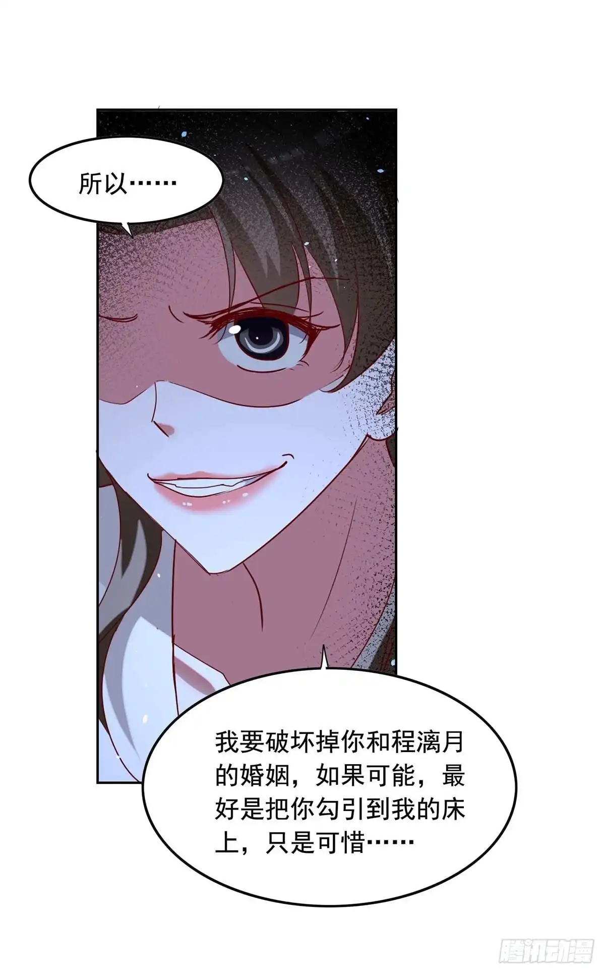 总裁爹地超给力 第231话 自食恶果 第7页
