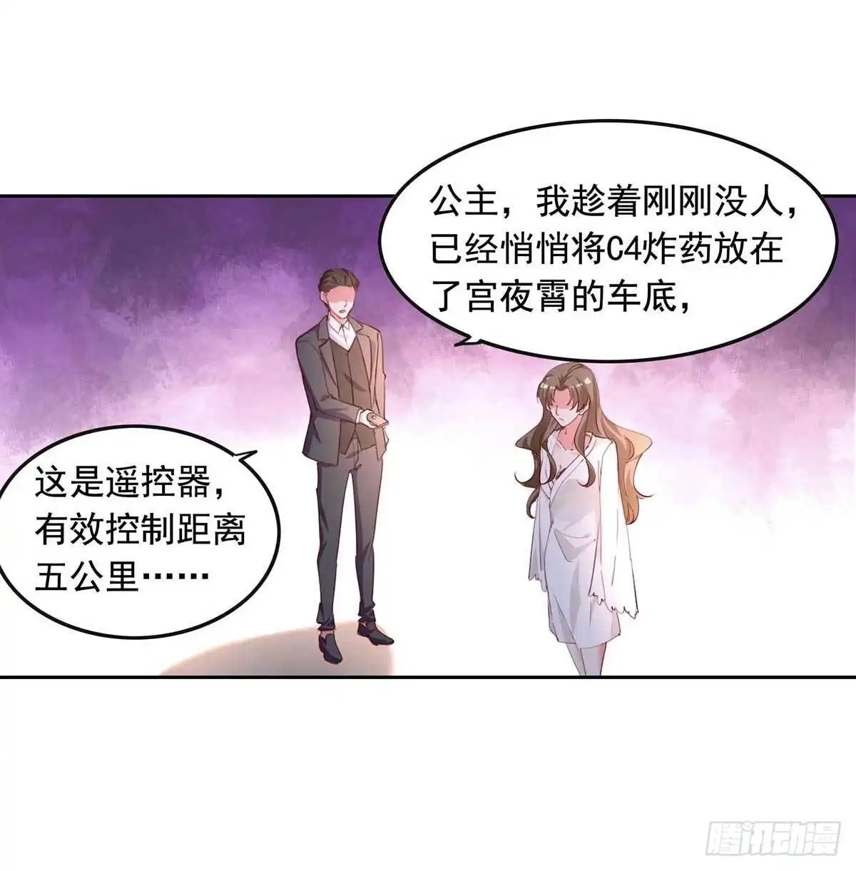 总裁爹地超给力 第231话 自食恶果 第22页