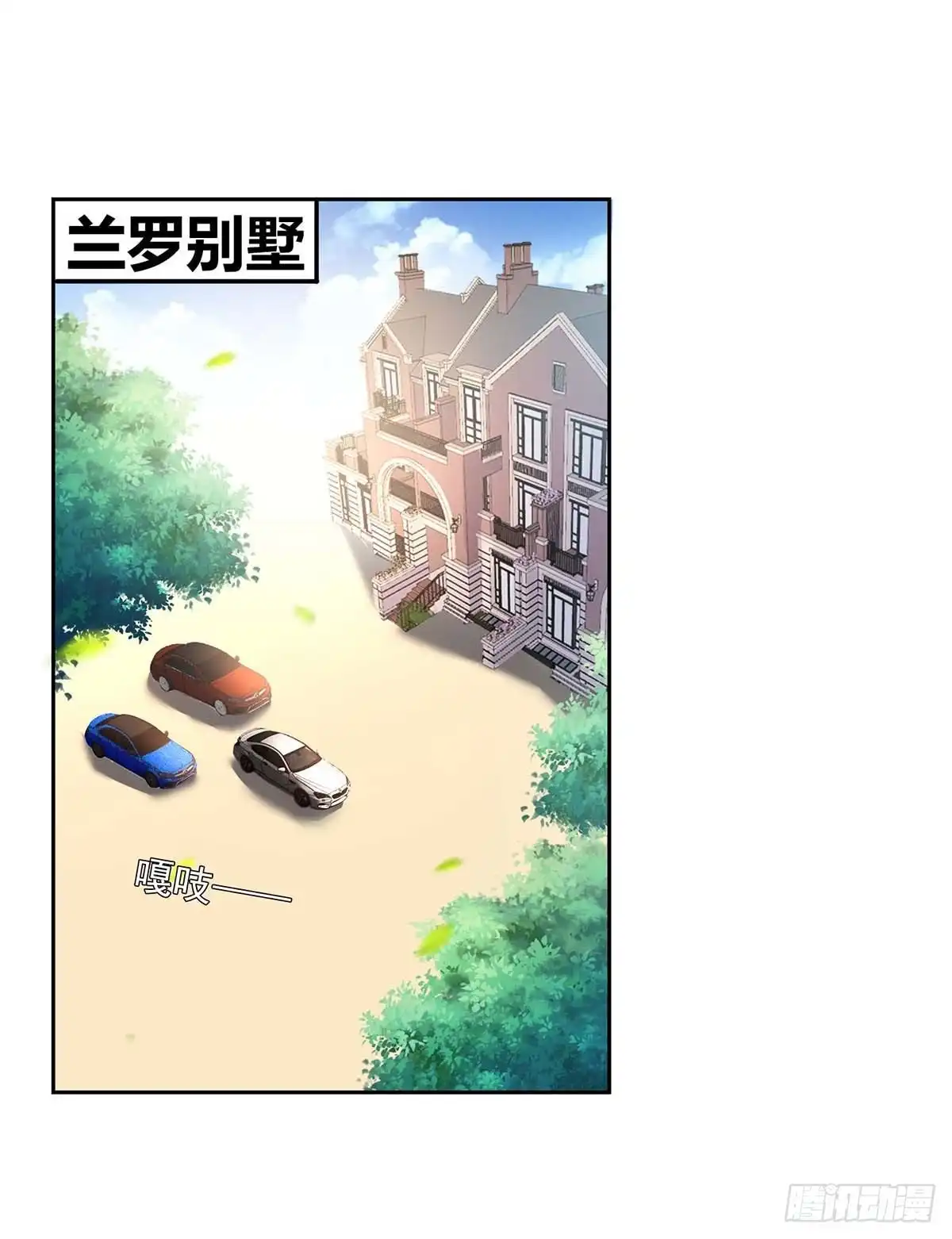 总裁爹地超给力 第231话 自食恶果 第1页