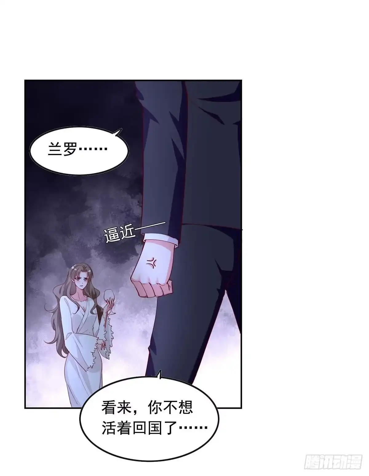 总裁爹地超给力 第231话 自食恶果 第11页