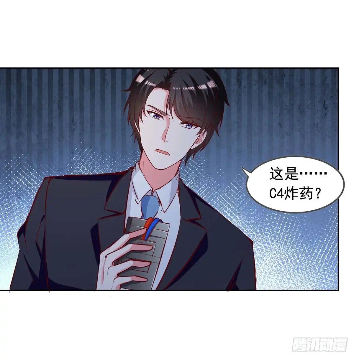 总裁爹地超给力 第231话 自食恶果 第15页