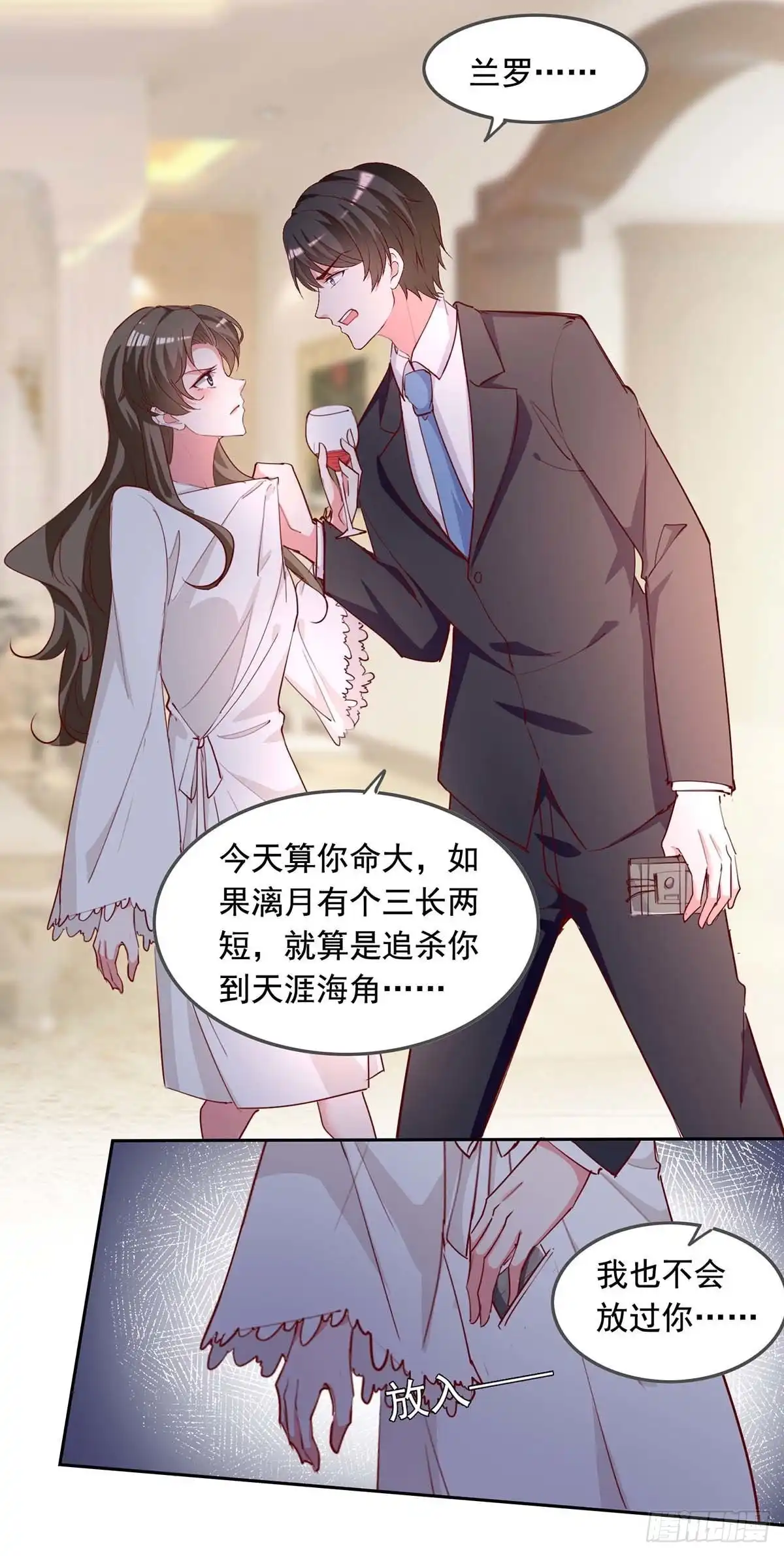总裁爹地超给力 第231话 自食恶果 第17页
