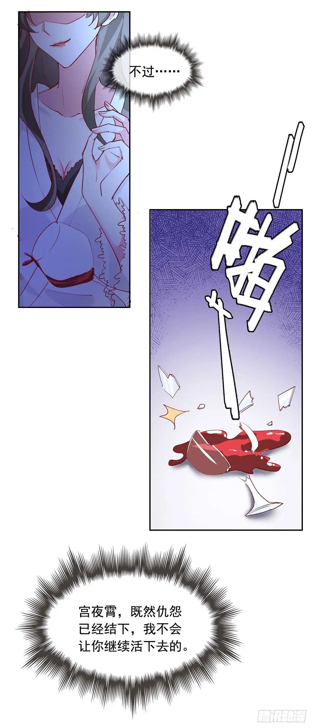 总裁爹地超给力 第231话 自食恶果 第21页