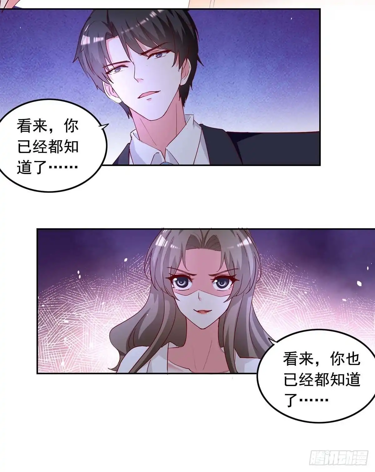 总裁爹地超给力 第231话 自食恶果 第3页