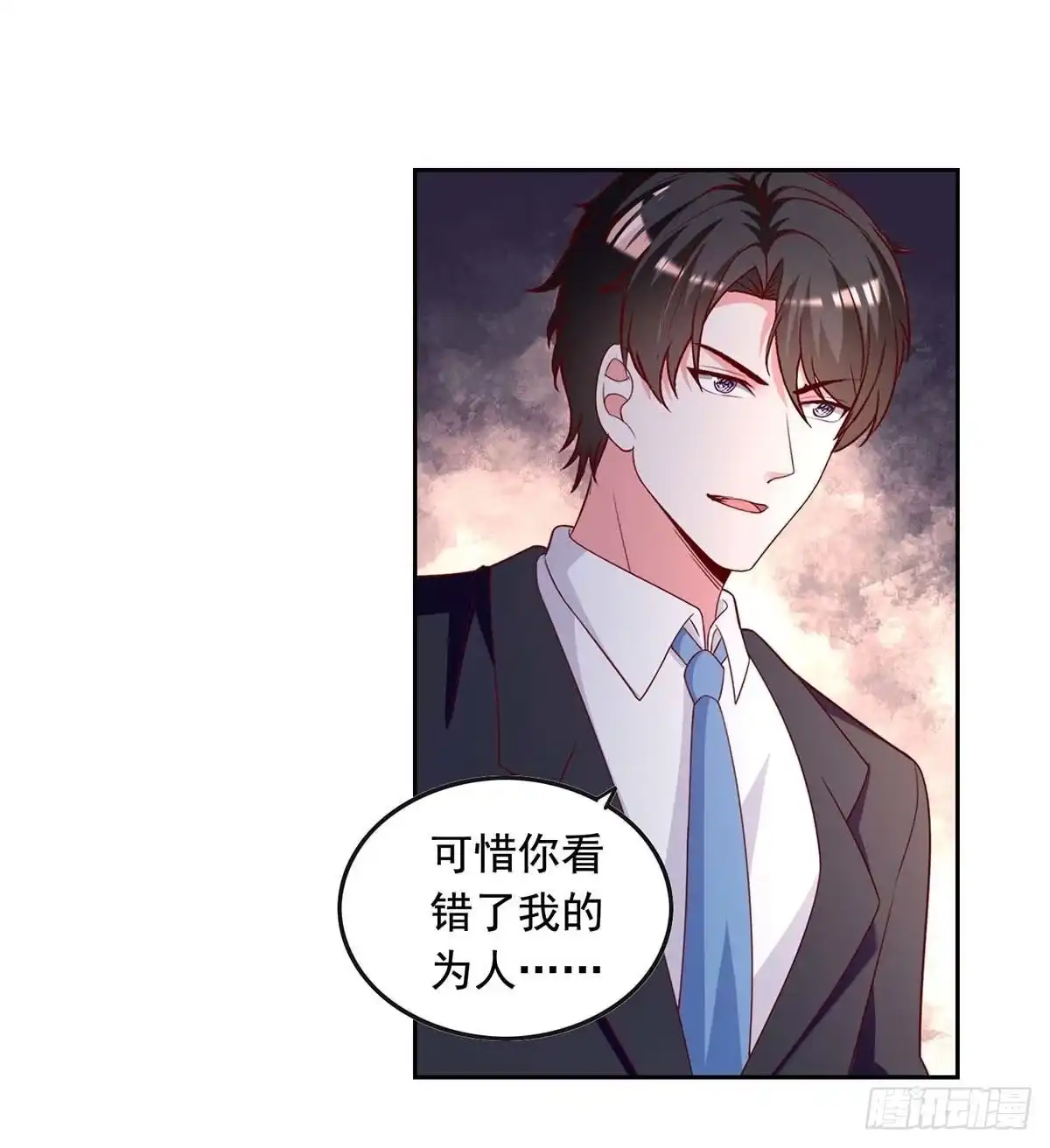 总裁爹地超给力 第231话 自食恶果 第8页