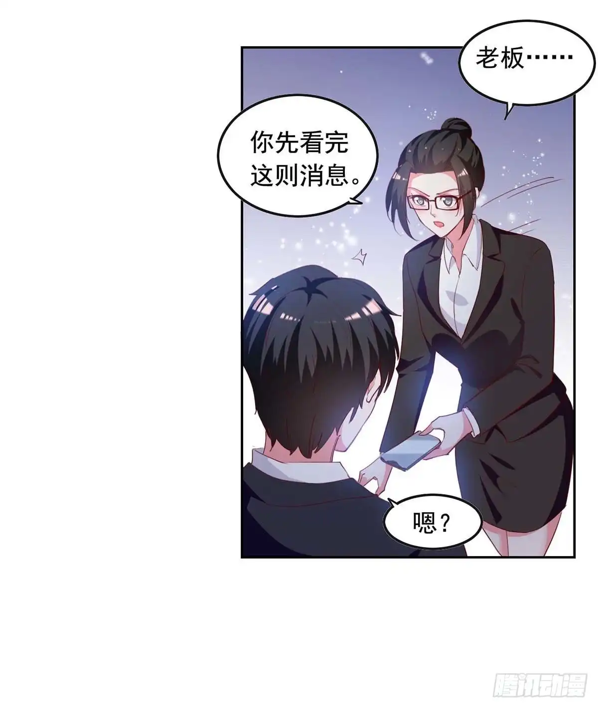 总裁爹地超给力 第231话 自食恶果 第12页