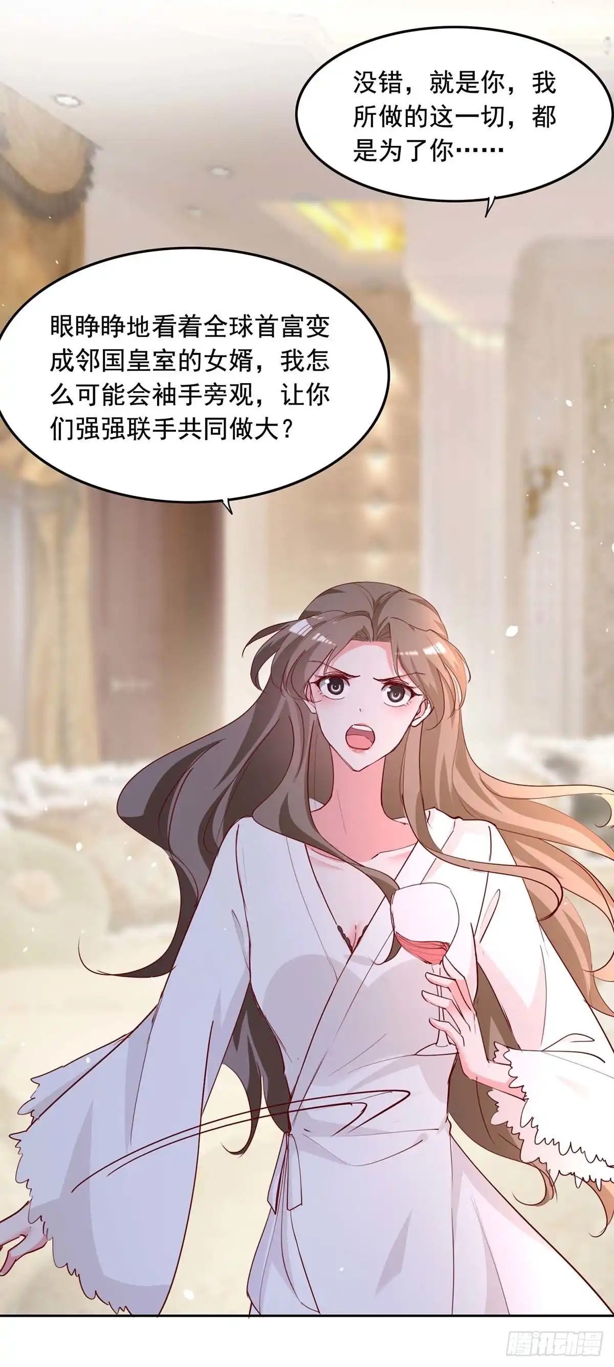 总裁爹地超给力 第231话 自食恶果 第6页