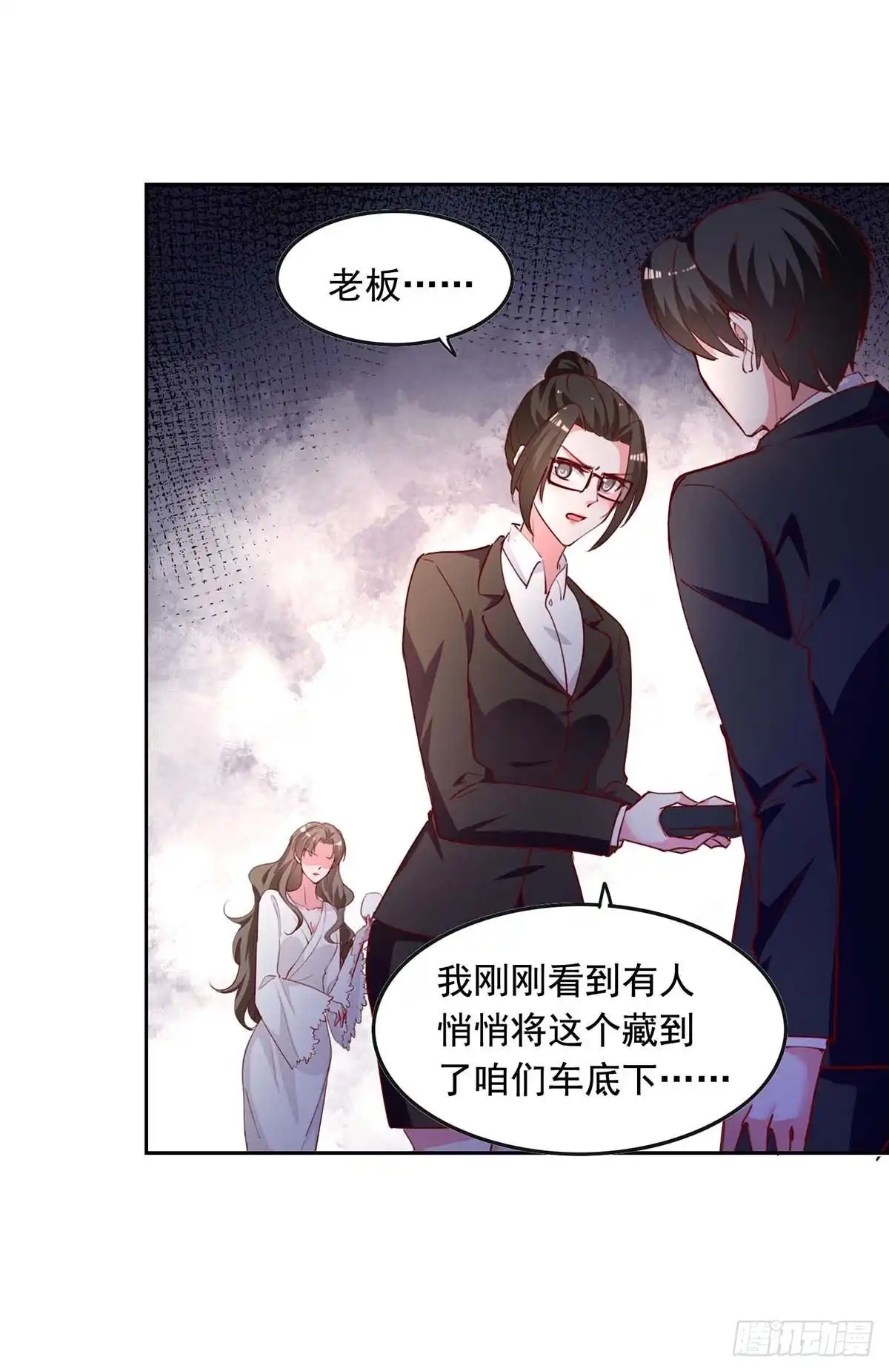 总裁爹地超给力 第231话 自食恶果 第14页