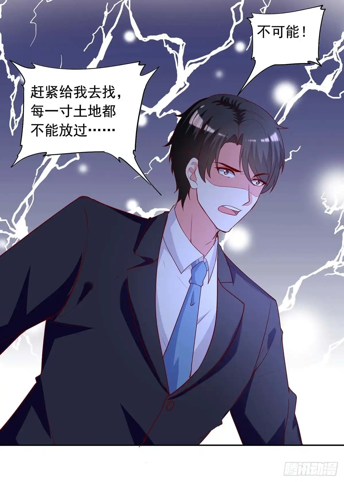 总裁爹地超给力 第232话 真失忆了 第10页