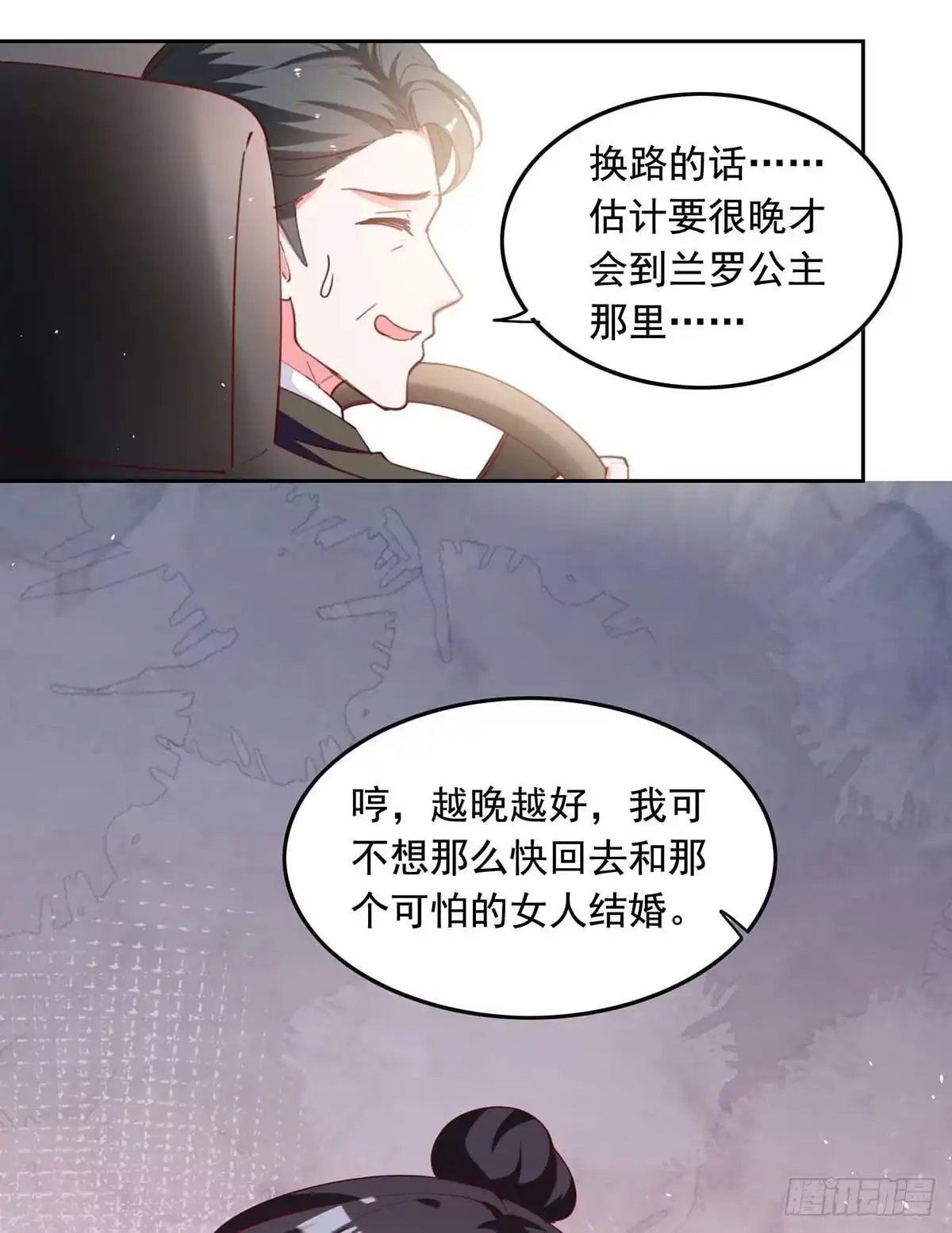 总裁爹地超给力 第232话 真失忆了 第19页