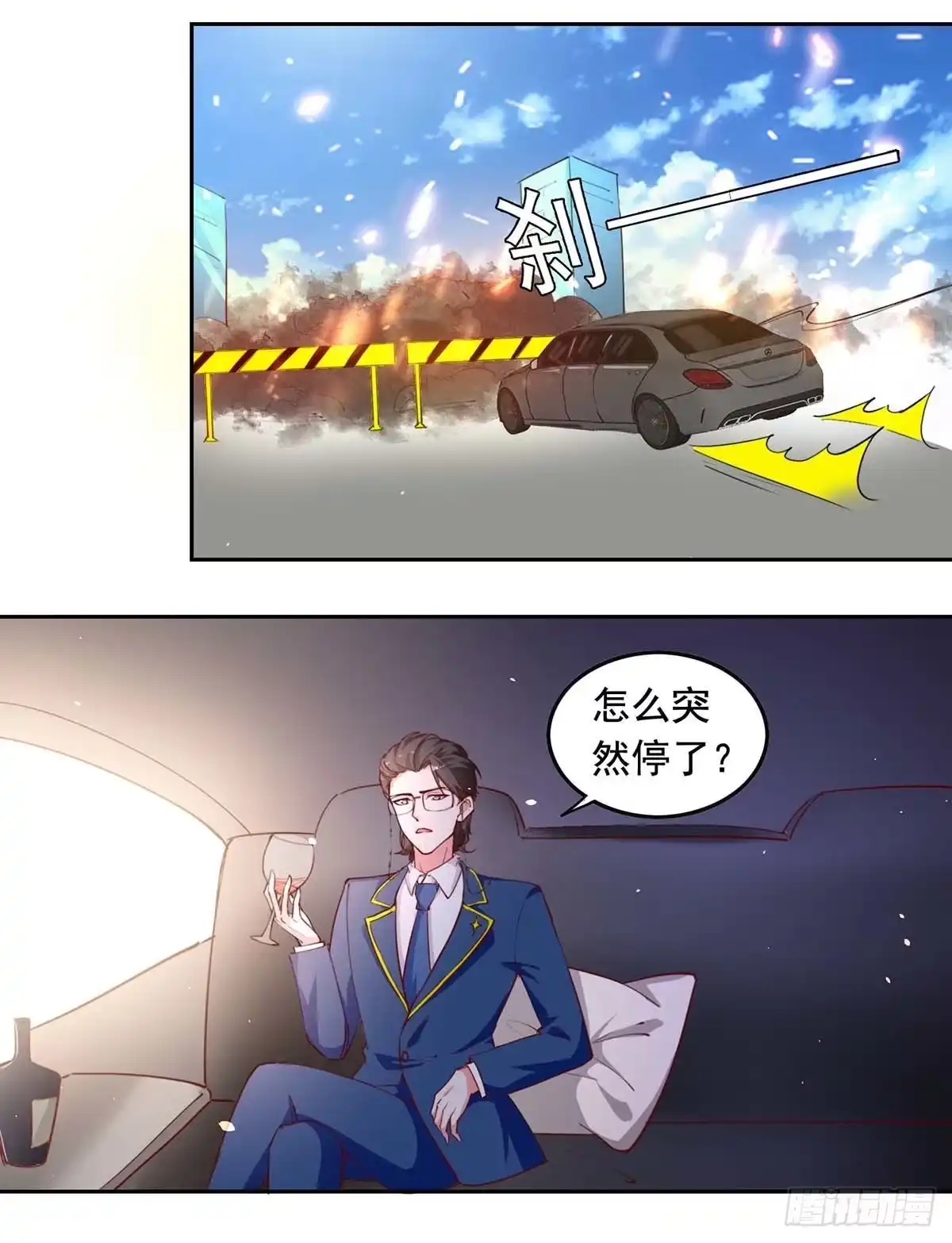 总裁爹地超给力 第232话 真失忆了 第17页
